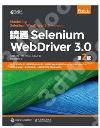 ºë³qSelenium WebDriver 3.0 ²Ä2ª© ºë³qSelenium WebDriver 3.0 ²Ä2ª©