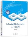 qDockerKubernetesJP