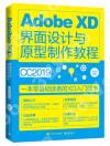 Adobe XDɭ]pP쫬@е{]m^