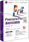 Premiere Pro CC2018媩¦Vе{