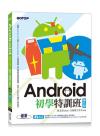 Androidªì¾Ç¯S°V¯Z(²Ä¤Eª©) Androidªì¾Ç¯S°V¯Z(²Ä¤Eª©)