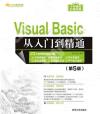 Visual BasicqJq]5^