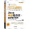 Java高級程序員面試筆試寶典 Java高級程序員面試筆試寶典