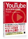 YouTube¦¨¥\ªº¹ê½îªk«h60 YouTube¦¨¥\ªº¹ê½îªk«h60
