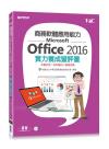 ӰȳnίOMicrosoft Office 2016Oi[q