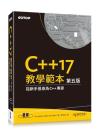 C++17 ±Ð¾Ç½d¥» ²Ä¤ª© C++17 ±Ð¾Ç½d¥» ²Ä¤ª©