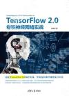 TensorFlow 2.0ng