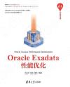 Oracle Exadata©Ê¯àÀu¤Æ Oracle Exadata©Ê¯àÀu¤Æ