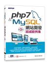 PHP 7&MySQL}o--W½dҶ(ĤT)
