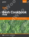 9787115527011 Bash Cookbook 中文版