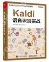 Kaldi»yµÃѧO¹ê¾Ô Kaldi»yµÃѧO¹ê¾Ô