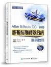 After Effects CC 2019 影視后期特效合成案例教程