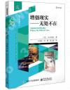 增強現實——無處不在 增強現實——無處不在