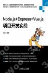 Node.js+Express+Vue.jsض}o