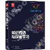 知識圖譜與深度學習 知識圖譜與深度學習
