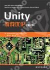 Unity ´åÀ¸Àu¤Æ(²Ä2ª©) Unity ´åÀ¸Àu¤Æ(²Ä2ª©)