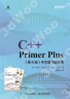 9787115537744 C++ Primer Plus 第6版 中文版習題解答