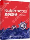 9787121389146 Kubernetes源碼剖析