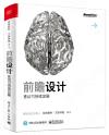 前瞻設計推動可持續發展 前瞻設計推動可持續發展