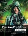 Premiere pro CC媩۾ǵWе{