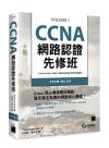 CCNA {ҥׯZ