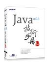 Java SE 14 §Þ³N¤â¥U Java SE 14 §Þ³N¤â¥U