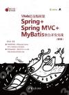 WebqŮج[Spring+Spring MVC+MyBatisX}o(2)