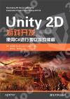 Unity 2D}o