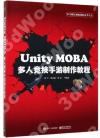 Unity MOBAhHvޤ@е{