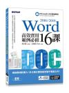 Word 2016/2019°ª®Ä¹ê¥Î½d¨Ò¥²×16½Ò Word 2016/2019°ª®Ä¹ê¥Î½d¨Ò¥²×16½Ò