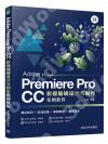 Adobe Premiere Pro CCvs]pP@רұе{