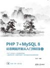 PHP 7+MySQL 8ʺA}oqJq]WоǪ^