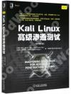 Kali Linuxźz(Ѳ3)