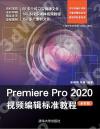 Premiere Pro 2020WsзǱе{