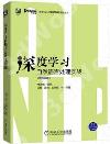深度學習自然語言處理實戰 深度學習自然語言處理實戰
