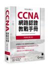CCNA ºô¸ô»{ÃұоԤâ¥U EXAM 200-301 CCNA ºô¸ô»{ÃұоԤâ¥U EXAM 200-301