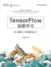 TensorFlow`׾ǲߡXX`JzѤHuk]p