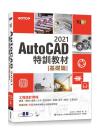 TQC+ AutoCAD 2021SVЧ-¦g