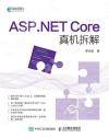ASP.NET Core¯u¾÷©î¸Ñ ASP.NET Core¯u¾÷©î¸Ñ