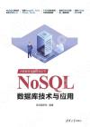 NoSQL¼Æ¾Ú®w§Þ³N»PÀ³¥Î NoSQL¼Æ¾Ú®w§Þ³N»PÀ³¥Î
