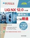 UG NX 12.0媩Ʊ[uqJq