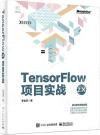 TensorFlow 2.Xع