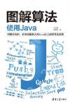 ¹Ï¸Ñºâªk¡G¨Ï¥ÎJava ¹Ï¸Ñºâªk¡G¨Ï¥ÎJava