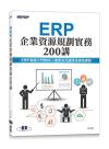 ERP~귽W200