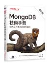 MongoDB§Þ³N¤â¥U²Ä¤Tª© MongoDB: The Definitive Guide: Powerful and Scalable Data Storage MongoDB§Þ³N¤â¥U²Ä¤Tª© MongoDB: The Definitive Guide: Powerful and Scalable Data Storage