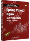 Spring Cloud\Nginx}o֤߽s{