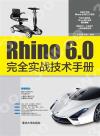 Rhino 6.0ԧ޳NU