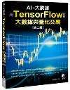 TensorFlowjƾڻPqƥ(ĤG)