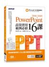 PowerPoint 2016/2019°ª®Ä¹ê¥Î½d¨Ò¥²×16½Ò PowerPoint 2016/2019°ª®Ä¹ê¥Î½d¨Ò¥²×16½Ò