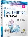 SurfMill9.0¦е{